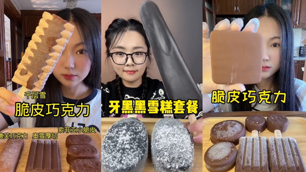 CHOCOLATE 🤤🍫 ICECREAM🍦|DELICIOUS ICECREAM😋|ICECREAM 🍨🎊 GIANT CUBE|EATING ASMR MUKBANG 