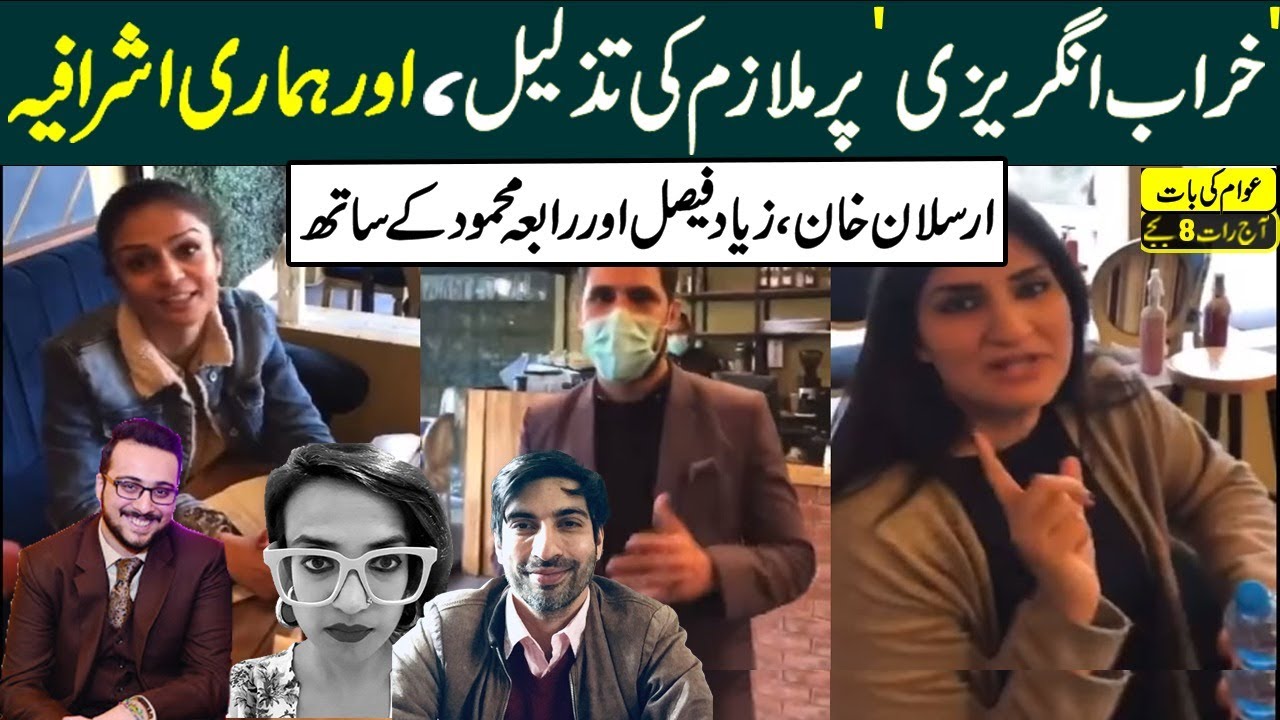 Cannoli Cafe Incident Pakistan S Language Class And Colonial Hangover