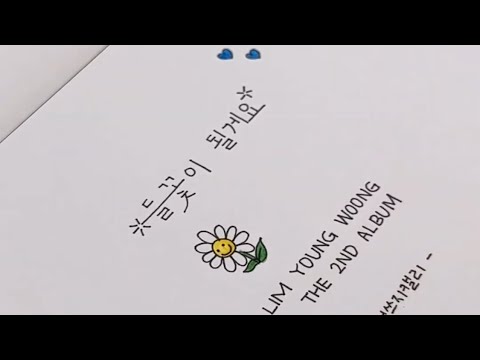 임영웅 '들꽃이 될게요' 그림 실력도 수준급... 직접 그린 이모지로 트랙리스트 [IM HERO 2]