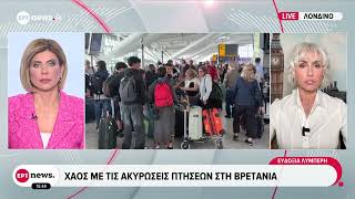 Χάος με τις ακυρώσεις πτήσεων στη Βρετανία
