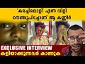 Ambili TikTok Exclusive Interview | Oneindia Malayalam