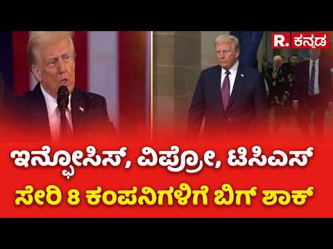 Big Shock for Indian Companies in the US : ಅಮೆರಿಕದಲ್ಲಿರುವ ಭಾರತೀಯ ಕಂಪನಿಗಳಿಗೆ ಬಿಗ್ ಶಾಕ್