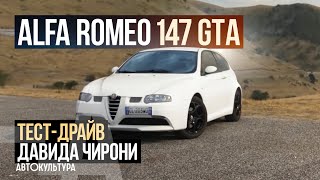 : Alfa Romeo 147 GTA -    