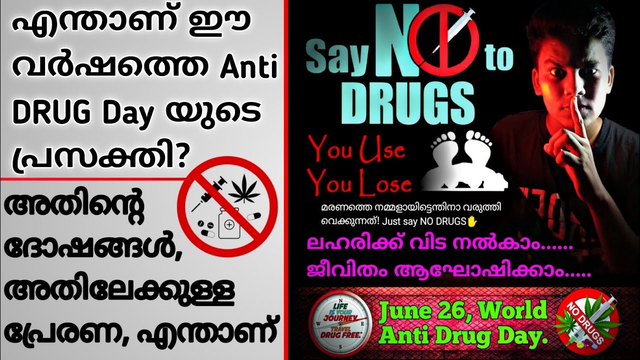 drugs tamil essay