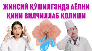 видео: ШАКАРГУФТОРЛИК ПАЙТИ АЁЛ ҚИНИ ВИЛЧИЛЛАБ КЎП СУЮҚЛИК ЧИҚАРИШИ САБАБЛАРИ ВА ДАВО ЧОРАЛАРИ ХАҚИДА картинка: ШАКАРГУФТОРЛИК ПАЙТИ АЁЛ ҚИНИ ВИЛЧИЛЛАБ КЎП СУЮҚЛИК ЧИҚАРИШИ САБАБЛАРИ ВА ДАВО ЧОРАЛАРИ ХАҚИДА