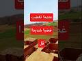 عندما تغضب غضبا شديدا استعذ بالله اكسبلور إقرأدعائك المصحف ترند