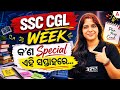 SSC CGL 2026 Aspirants | What Is Special In This Week? | Complete Strategy 🔥