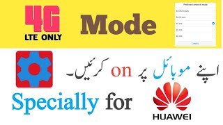 Enable 4G only Mode in Android mobile | Specially for HUAWEI mobiles | 100% working #4G_only screenshot 2
