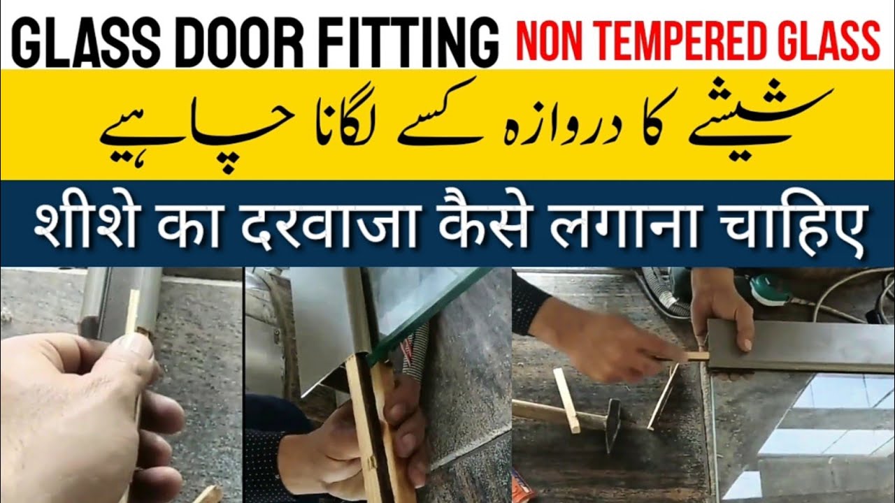 glass door Kaise Lagana chahie non tempered glass glass door fitting