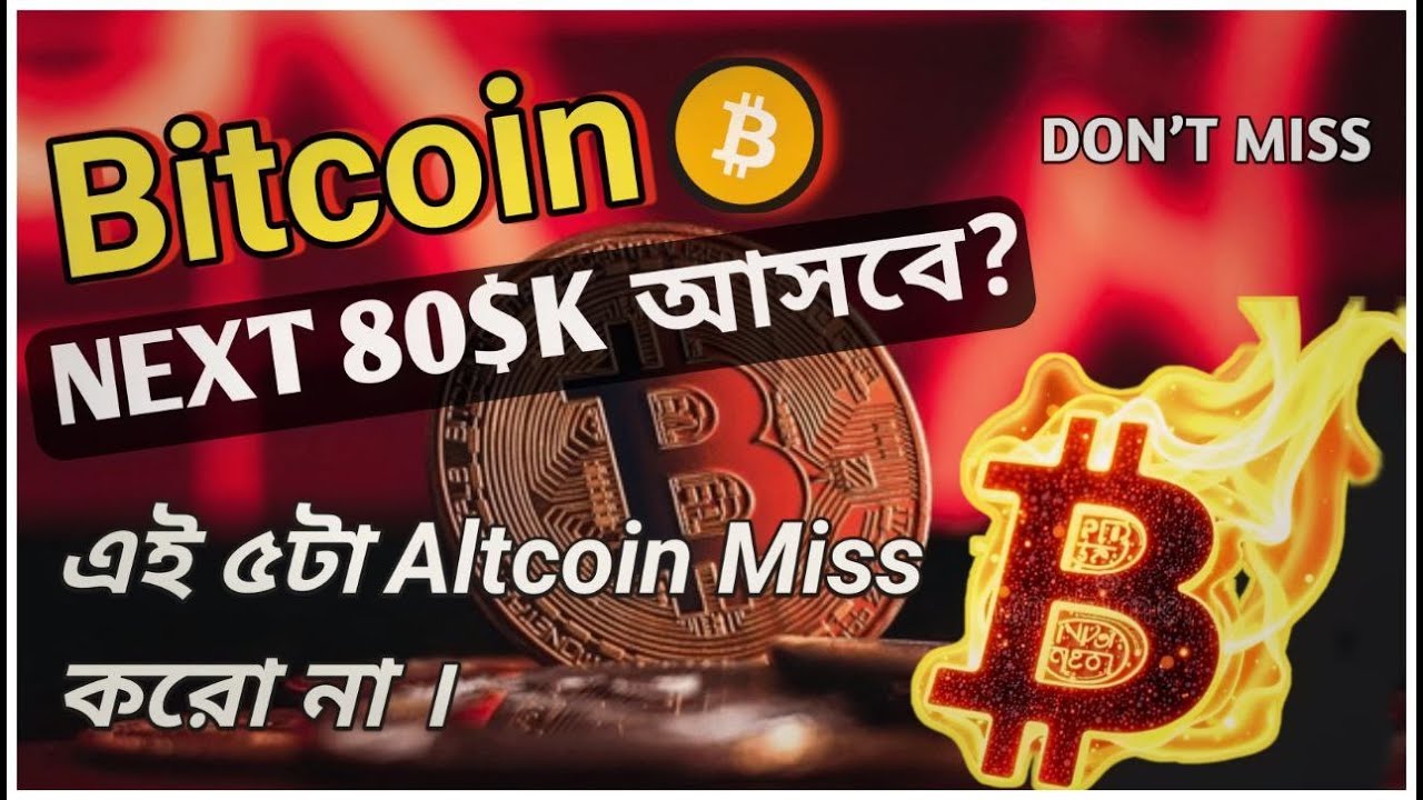 Bitcoin Next 80K ? | Best 5 Altcoin Pump Soon | Bangla Crypto Update
