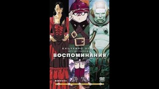 Воспоминания о будущем (Memorizu Kanojo no Omoide) 1 серия 1 сезон