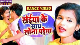 Saiyan Ke Sath Sona Padega | Gunjan Singh Antra Singh | शादी के बाद रोना पड़ेगा | Bhojpuri Song 2020