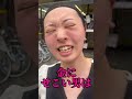 彼女が絶望すぎる#shorts