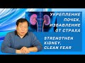 💁 Укрепление почек, избавление от страха. 💁 Strengthen kidney, clean fear.