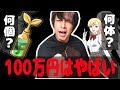 超閲覧注意!!100万円使った結果...『モンスト』が『モンスト』じゃなくなりました...