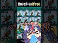 俺のレイダースバグってるんだけど・・ #まんじちゃん ＃レイダース ＃ゲーム実況 #shorts