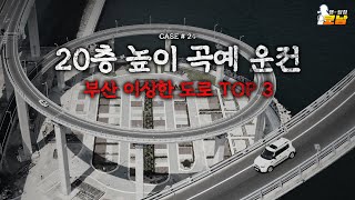 길 따라가면 길을 잃음 l 맹탐정 코남 CASE.24