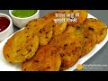 बारिश में बनायें ये खास कुरकुरी चावल आलू की टिक्की व धनिये की चटनी। Quick n Easy Rice Potato Cutlets