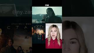 сериал СТАЯ 2022 (коротко о фильме) /Агата Муцениеце / Александр Робак / Павел Табаков/ny.zarina