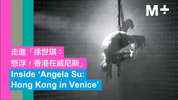 Inside Angela Su: Arise, Hong Kong in Venice