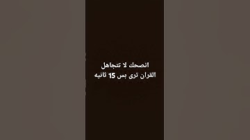 #سورة_الرحمن #ماهر_المعيقلي #اكسبلور #رمضانمبارك #رمضان #لايك #المصحف #زينة_رمضان2023 #الرحمن