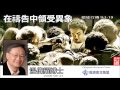 在禱告中領受異象 使徒行傳 9 1 19 溫偉耀博士 在禱告中領受異象 使徒行傳 9 1 19 溫偉耀博士