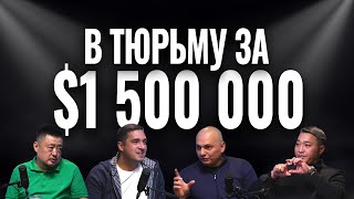 видео: НОЧЬ ФАКАПО8 11 | Похоронил $200 000 в Узбекистан | пирожные за $250 000, Маргулан Сейсембай картинка: НОЧЬ ФАКАПО8 11 | Похоронил $200 000 в Узбекистан | пирожные за $250 000, Маргулан Сейсембай