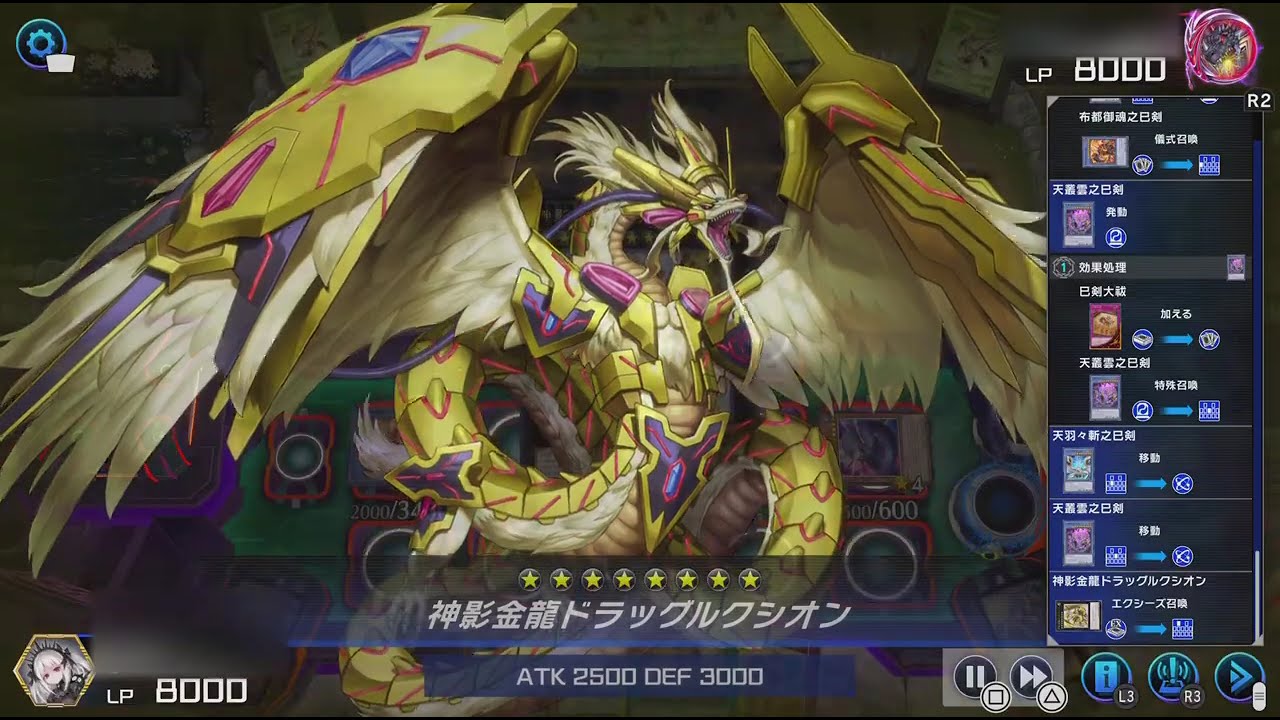 遊戯王 マスターデュエル ランクマ 巳剣ライゼオル VS 御巫