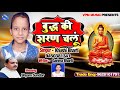      buddha ki sharan chalu  khushi bharti