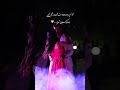 رقص تانگو عاشقانه عروس و داماد عروس ایرانی Wedding داماد عروس رقص رقاص دختر داماد Love 