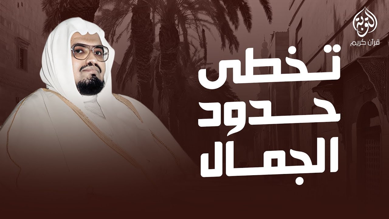 تلاوة تخطت حدود الجمال | الصوت الخاشع الشيخ علي جابر | قرآن بث مباشر