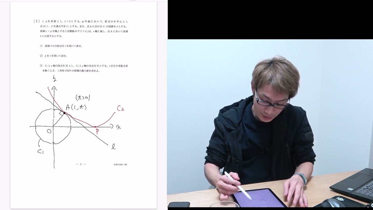 yuyu　筑波大学2019-2024年度解答解説 d77829a96180e72011b563186d82d4