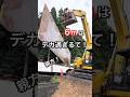 現場に敷鉄板がきました…