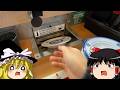 ビッくらポン ゆっくり実況