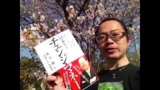 よむタメ！vol.423『チェンジ・マネー』はせくらみゆき、舩井勝仁