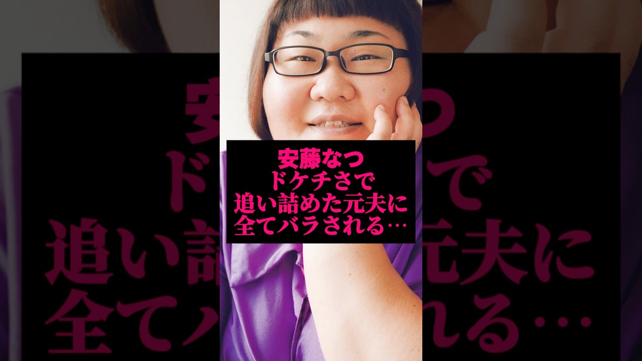 超束縛とドケチによるイジメ…そして離婚