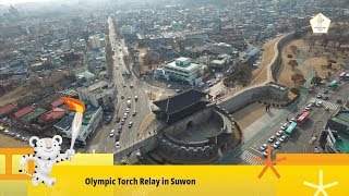 (ENG) PyeongChang 2018 Olympic Torch Relay Highlight from Day 66 in Suwon
