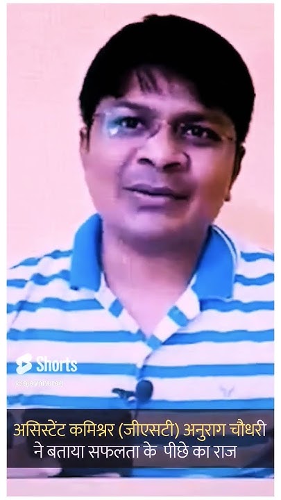 Anurag Chaudhary Assistant Commissioner GST UP Govt YouTube anurag-chaudhary-assistant-commissioner-gst-up-govt-youtube