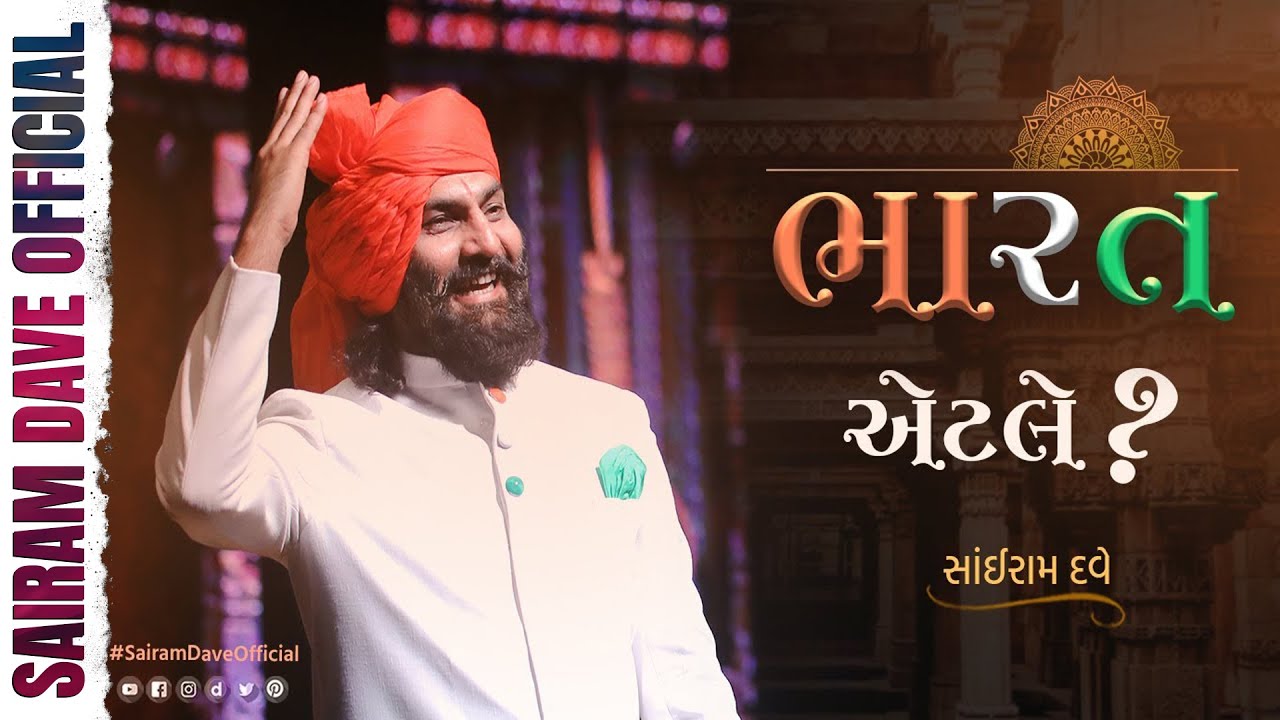 Bharat Etle Independence Day Special Sairam Dave Official YouTube