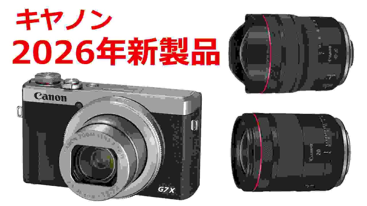 Names and prices of three new products that Canon will announce on