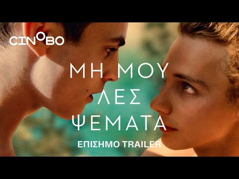 Μη μου Λες Ψέματα (Lie with Me) Trailer | GR Subs | Cinobo