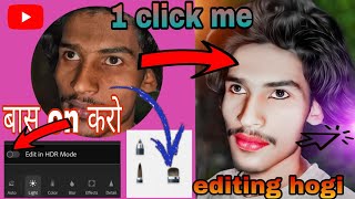 face smooth kaise kare mobile se HDR photo editing #84maxyteditor #hdr #trending #viral #editing 📲👈 screenshot 4