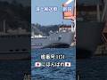 海上輸送群⚓新設🫡艦番号4151🇯🇵にほんばれ