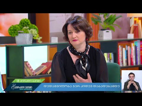 #პირადიექიმი  დედაშვილობა ჯერ კიდევ დაბადებამდე #LIVE