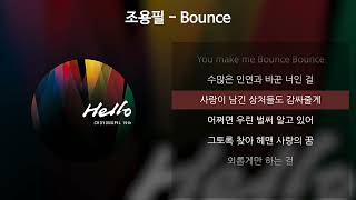 조용필 - Bounce [가사/Lyrics]