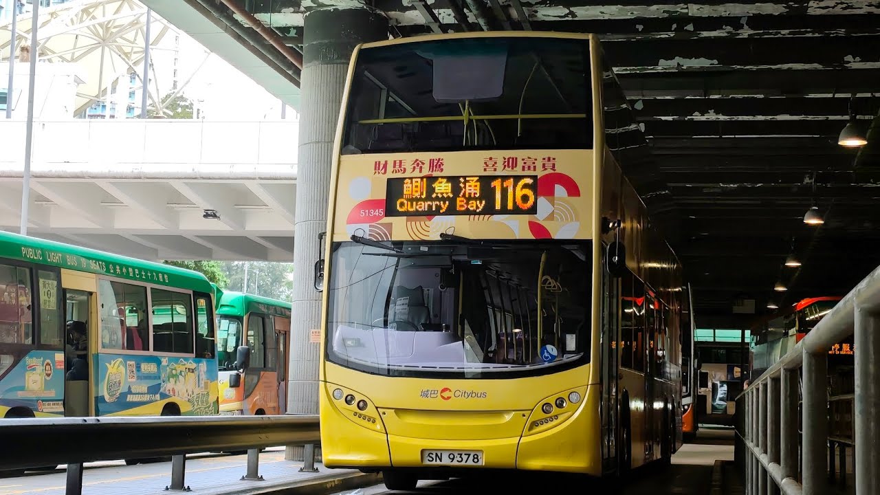 (馬年廣告🐎)51345 SN9378 116@慈雲山{中}➡️鰂魚湧