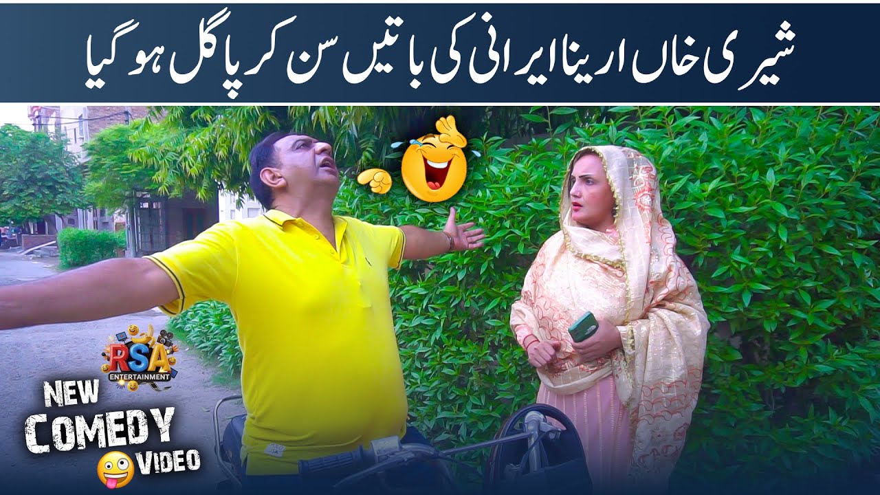 Shary Khan Areena Ke Baty Sun Kr Pagal Ho Giya || New Comedy Video🤣|| #rsaentertainment #comedy