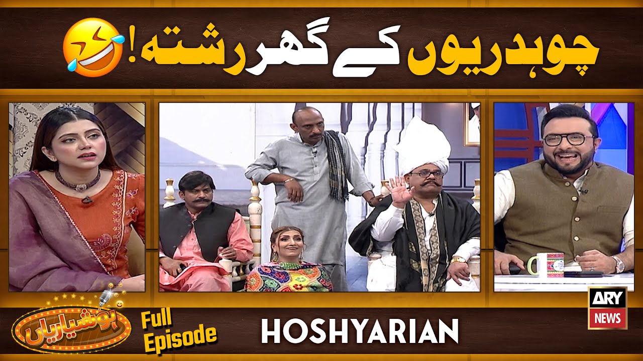 "AGHA MAJID AUR SALEEM ALBELA KI GUPSHUP"🤣😍| Hoshyarian | Saleem Albela | Agha Majid | Goga Pasroori