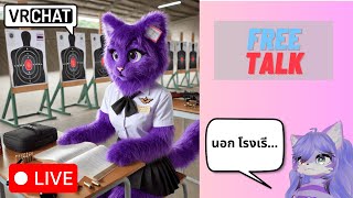 [Vrchat เกมหมา][บ่น]ก า ร ศึ ก ษ า ตอน: นอกโรงเรียน