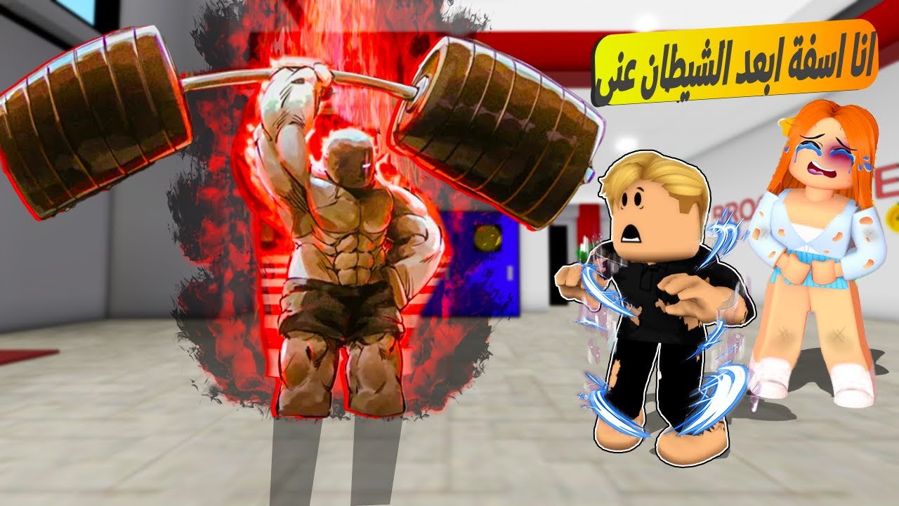 فيلم روبلوكس : تنمروا عليا لانى فقير ويتيم ولكن امتلك سحر استدعاء ملك الشياطين ..! 😱🔥